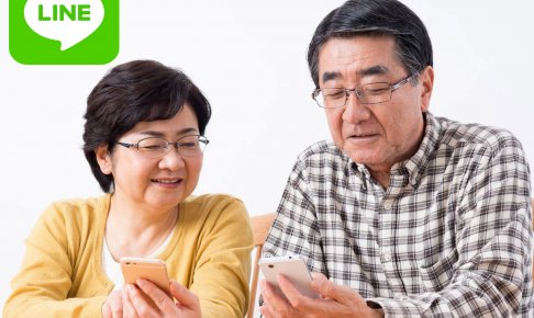 スマホでLINEする年配夫婦